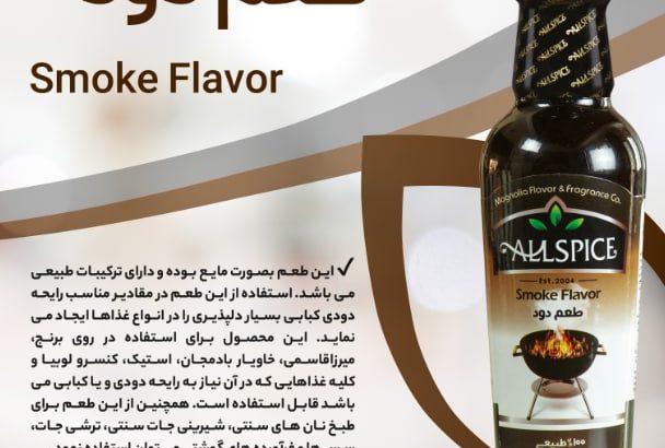 دانش بنیان طعم و عطر ماگنولیا