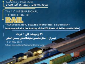 نمایشگاه بین المللی حمل و نقل ریلی صنایع و تجهیزات وابسته تهران 1403