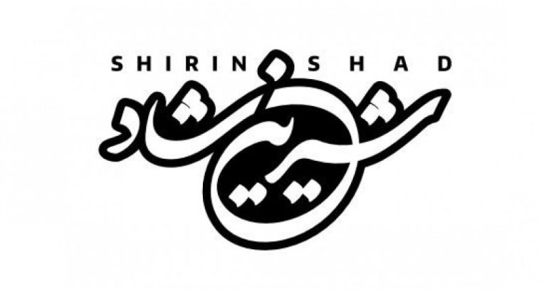 گز شیرین شاد