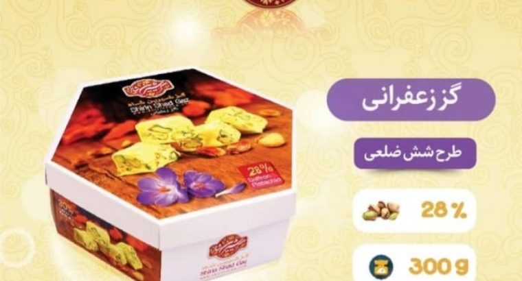 گز شیرین شاد