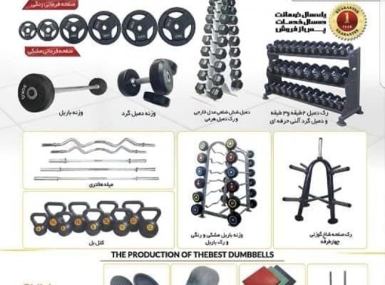 تولیدی ورزشی پاور اسپرت البرز