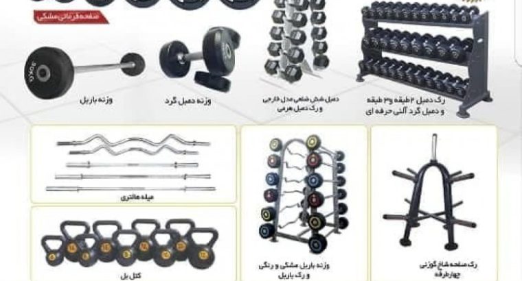 تولیدی ورزشی پاور اسپرت البرز