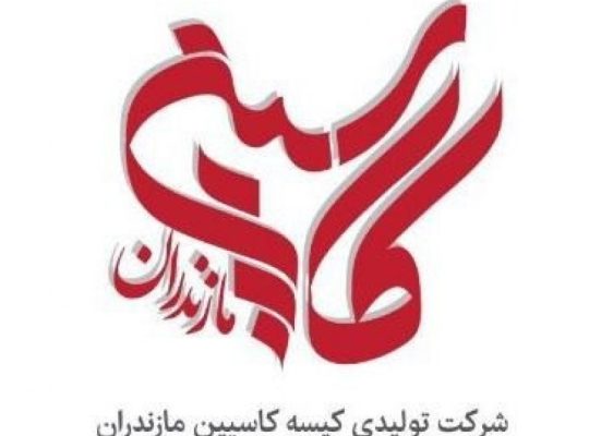 شرکت تولیدی کیسه کاسپین مازندران