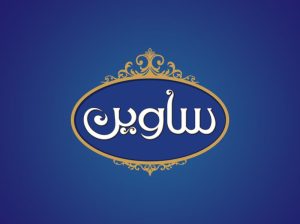 ماکارانی ساوین