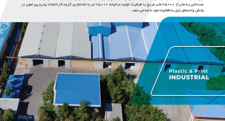 پترو پیرامون