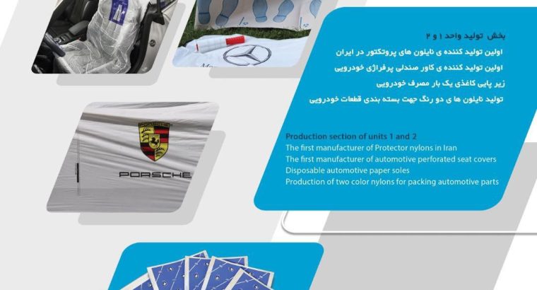 پترو پیرامون