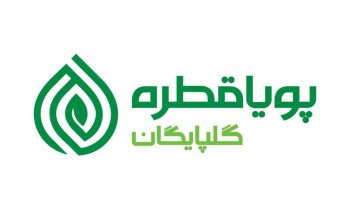 پویا قطره گلپایگان