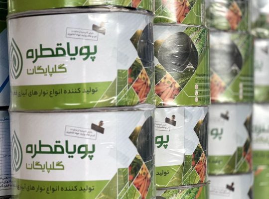 پویا قطره گلپایگان