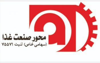 محور صنعت غذا