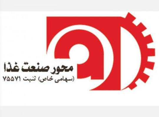 محور صنعت غذا