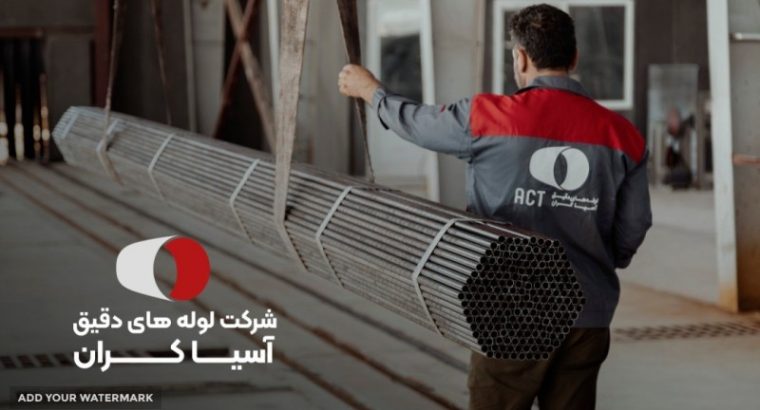 لوله های دقیق آسیا کران