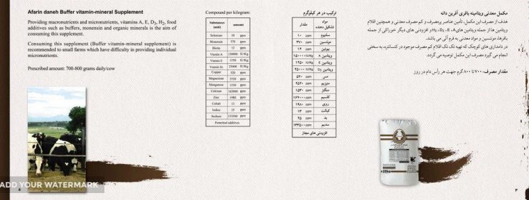 آفرین دانه سپاهان