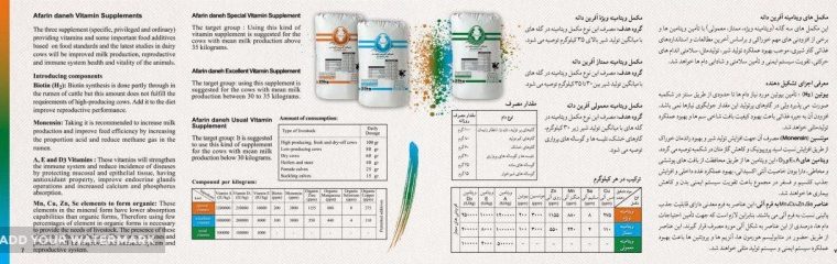 آفرین دانه سپاهان