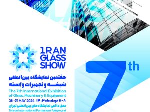 نمایشگاه بین المللی صنعت شیشه و تجهیزات وابسته