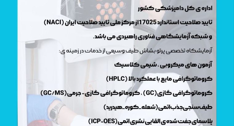 پرتوبشاش دانش گستر