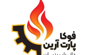 فوکا پارت آرین