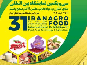 نمایشگاه بین المللی نمایشگاه صنایع کشاورزی و مواد غذایی 1403