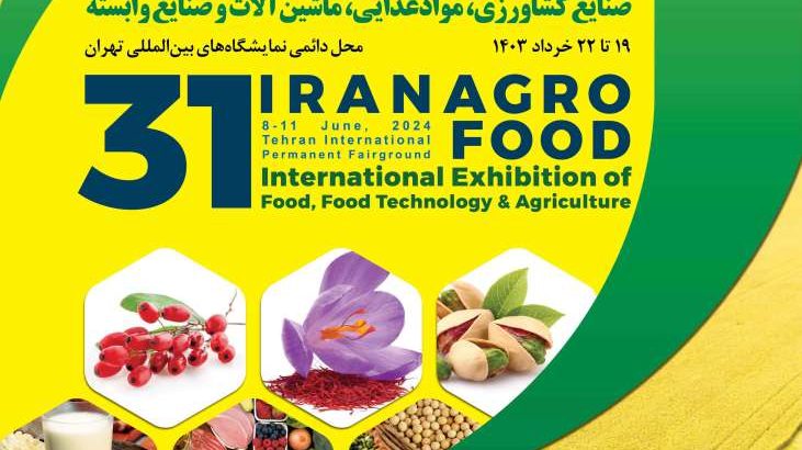 نمایشگاه بین المللی نمایشگاه صنایع کشاورزی و مواد غذایی 1403