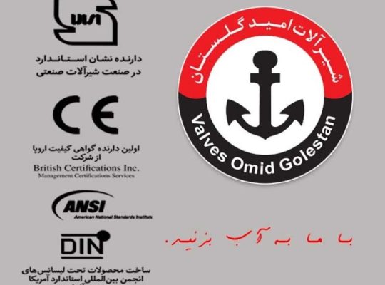 وگ امید گلستان