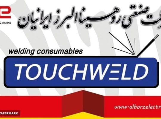 روهینا البرز ایرانیان
