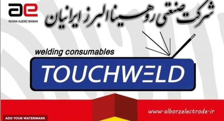 روهینا البرز ایرانیان