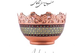 صنایع دستی آقاجانی