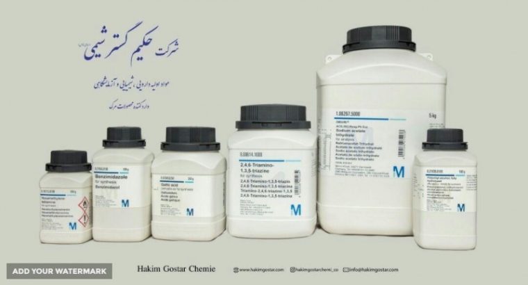 حکیم گستر شیمی