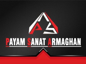 پیام صنعت ارمغان سدید