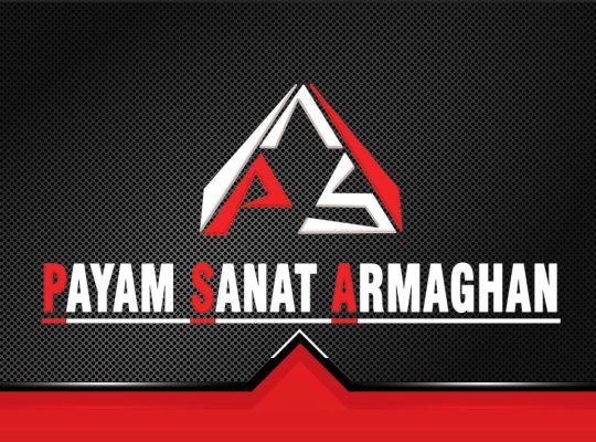 پیام صنعت ارمغان سدید