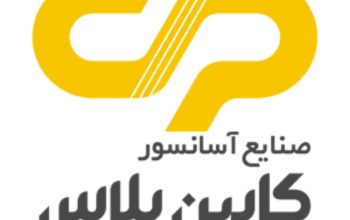 آسانسور کابین پلاس