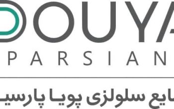 توسعه صنایع سلولزی پویا پارسیان