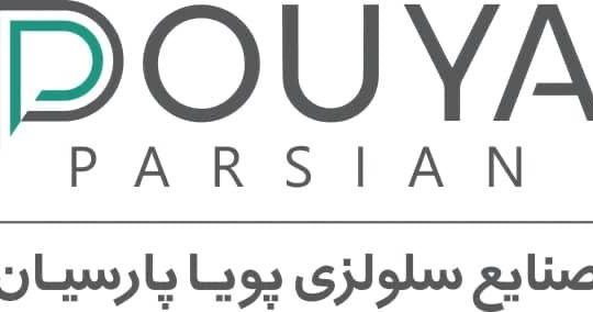 توسعه صنایع سلولزی پویا پارسیان