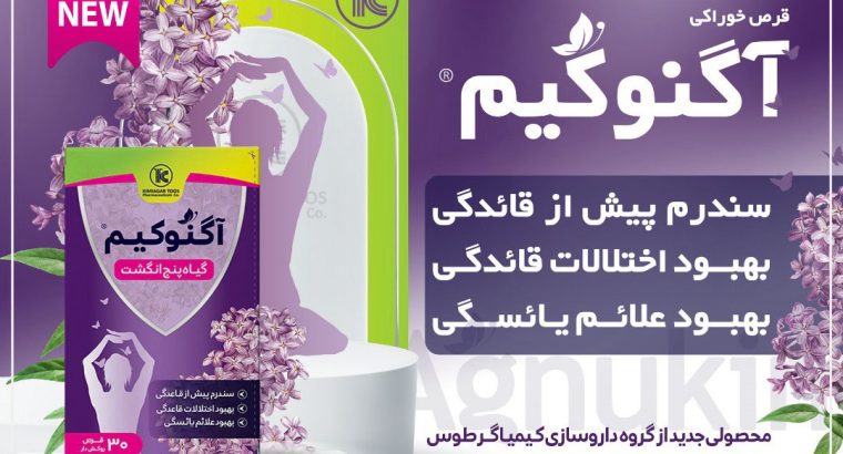 داروسازی کیمیاگر طوس