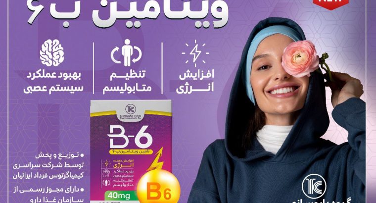 داروسازی کیمیاگر طوس
