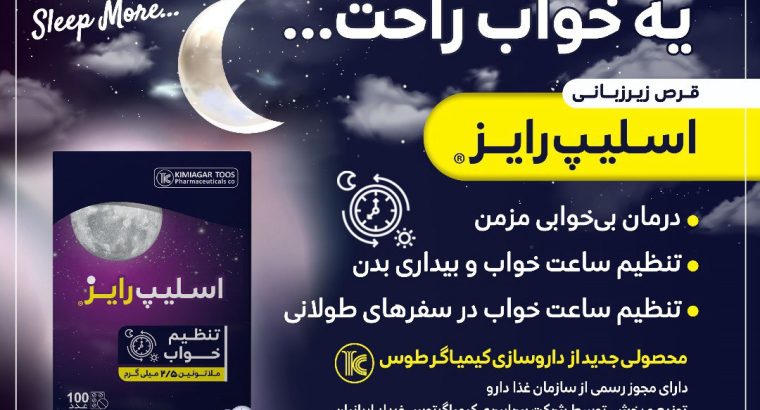داروسازی کیمیاگر طوس