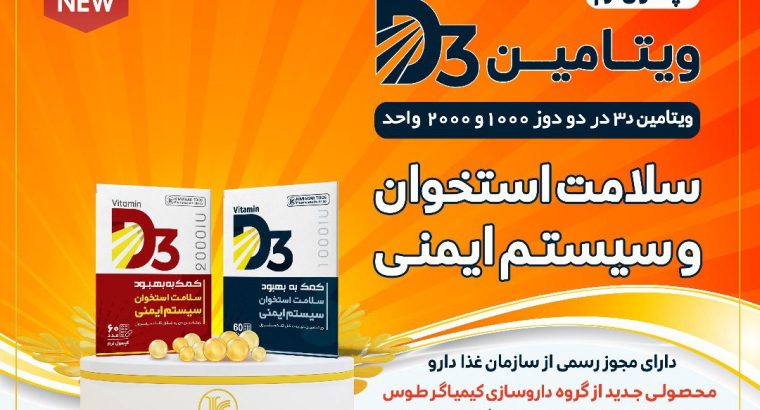 داروسازی کیمیاگر طوس