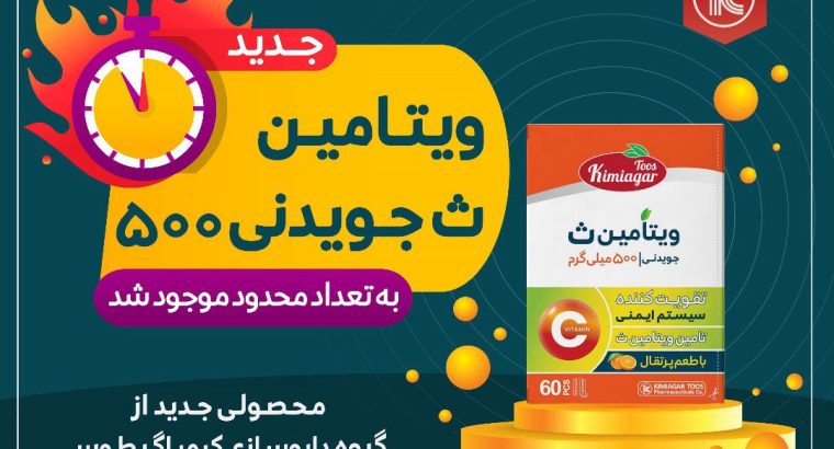 داروسازی کیمیاگر طوس