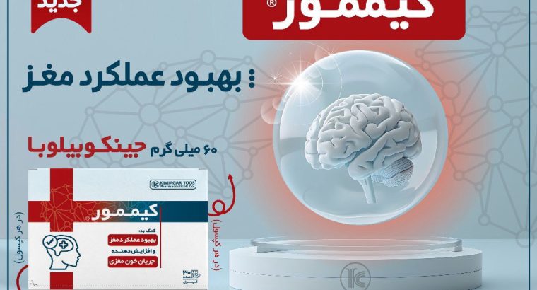 داروسازی کیمیاگر طوس
