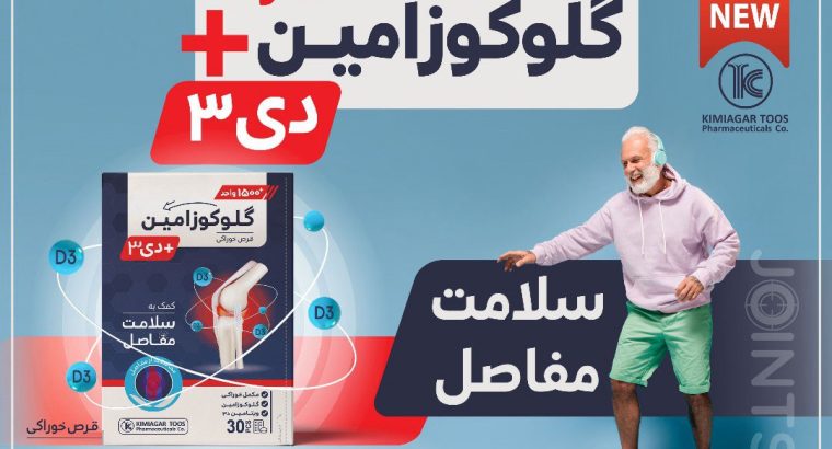 داروسازی کیمیاگر طوس