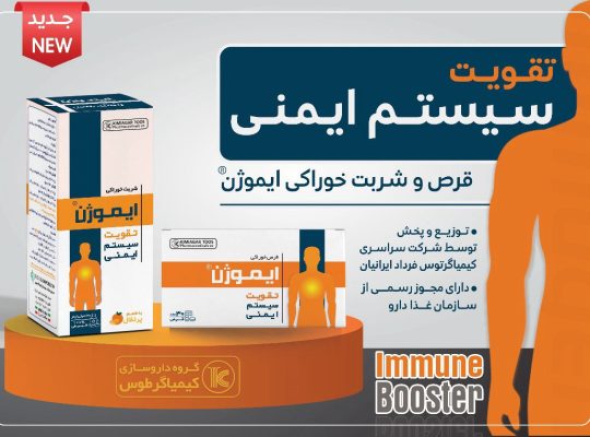 داروسازی کیمیاگر طوس