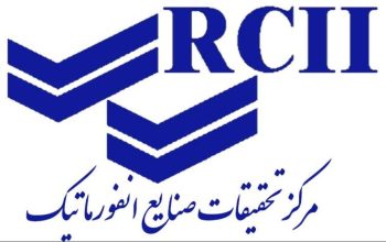 مرکز تحقیقات صنایع انفورماتیک