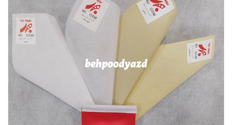 ریسندگی وبافندگی بهپود یزد