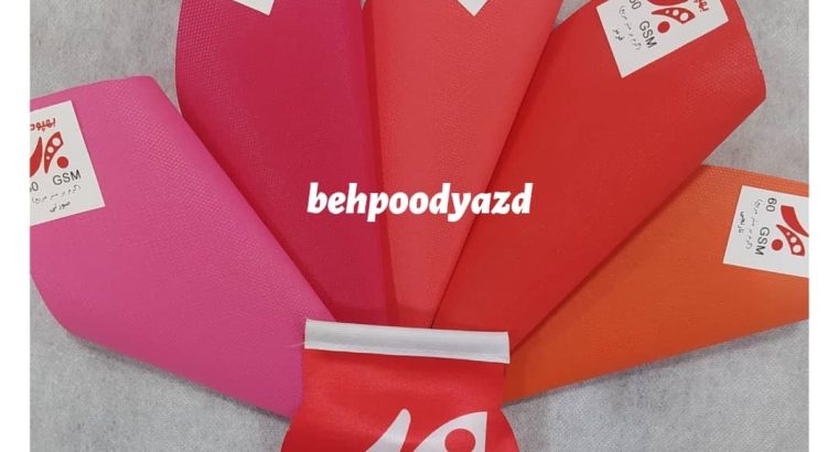 ریسندگی وبافندگی بهپود یزد