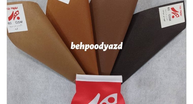 ریسندگی وبافندگی بهپود یزد