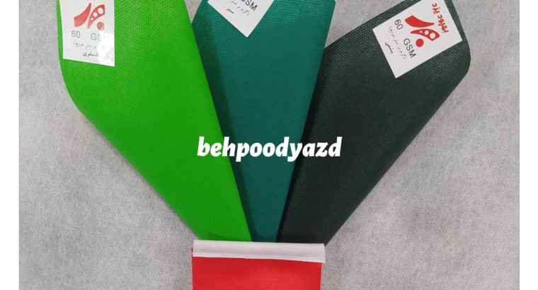 ریسندگی وبافندگی بهپود یزد