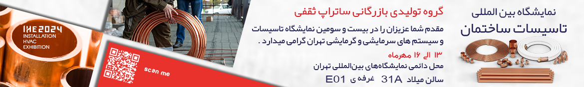 https://iranadfair.com/wp-content/uploads/2024/08/%D8%B3%D8%A7%DB%8C%D8%AA.jpg