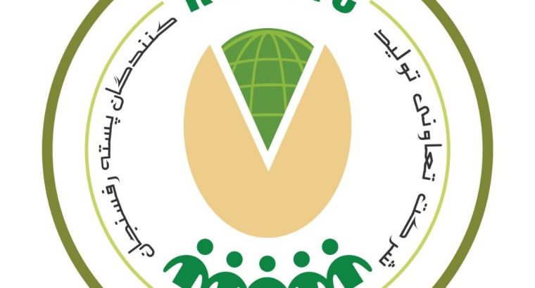تعاونی تولیدکنندگان پسته رفسنجان
