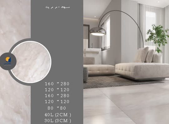 آبادیس سنگ تجارت