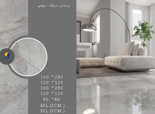 آبادیس سنگ تجارت