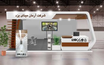 آرمان مینای یزد